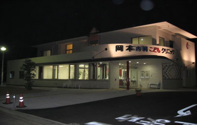岡本内科クリニック外観